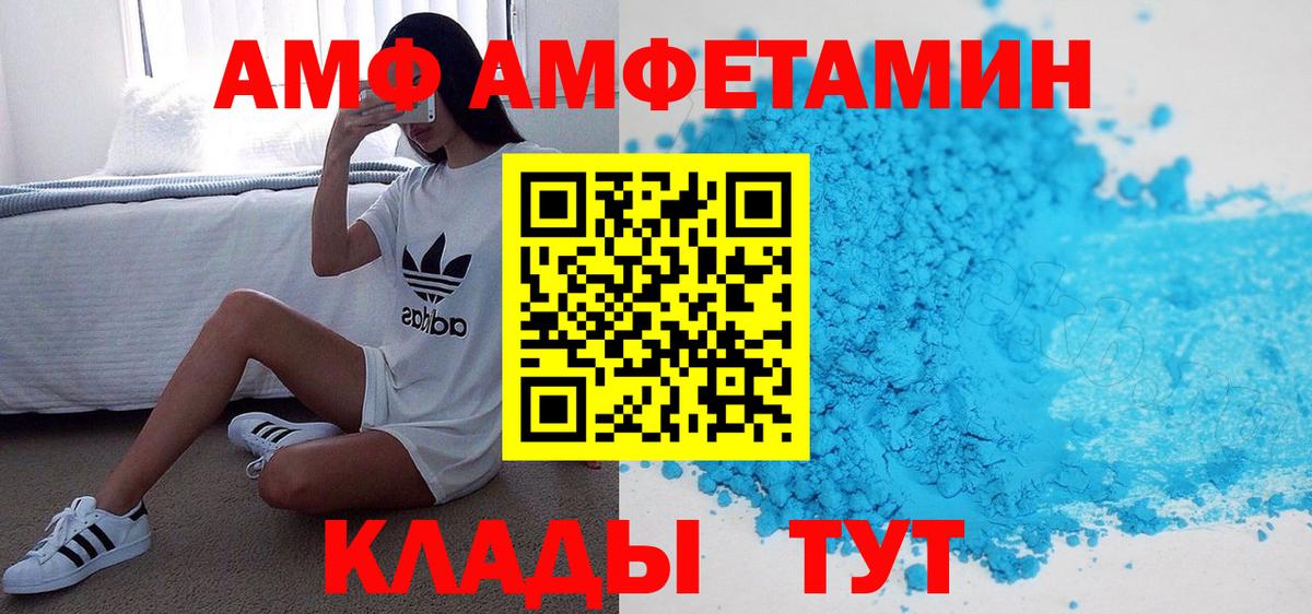 АМФ Розовый Ялуторовск