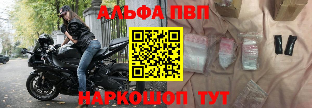 закладка  A-PVP  APVP СК КРИС  Ялуторовск  Вход с VPN  APVP СК 