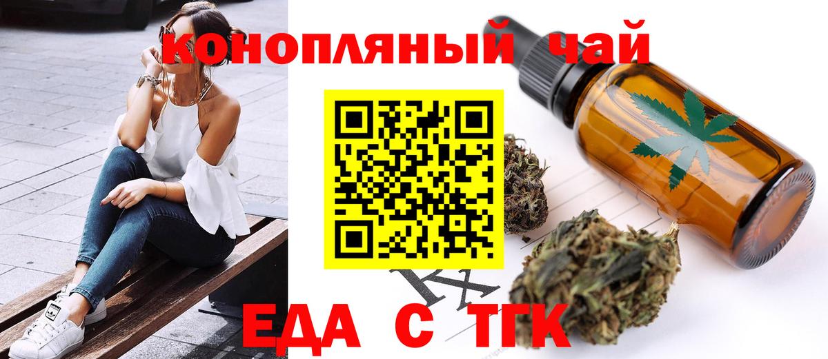Печенье с ТГК марихуана  Вход с VPN  Ялуторовск 