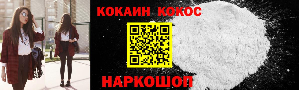 Ялуторовск  Кокаин FishScale  Вход с VPN 