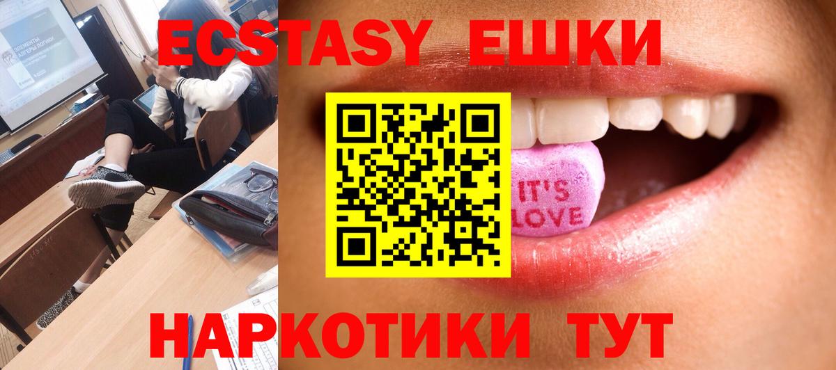 Ялуторовск  Экстази ешки  Ecstasy  Вход с VPN  Экстази Philipp Plein 