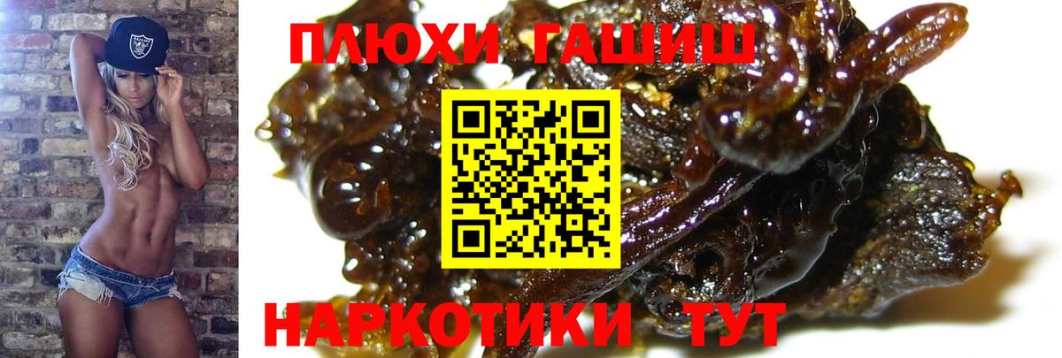 Ялуторовск  ГАШ Cannabis  ГАШИШ  ГАШИШ Ice-O-Lator  Вход с VPN 