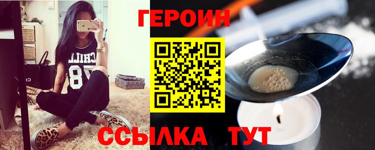 ГЕРОИН  Вход с VPN  Ялуторовск  ГЕРОИН Афган 