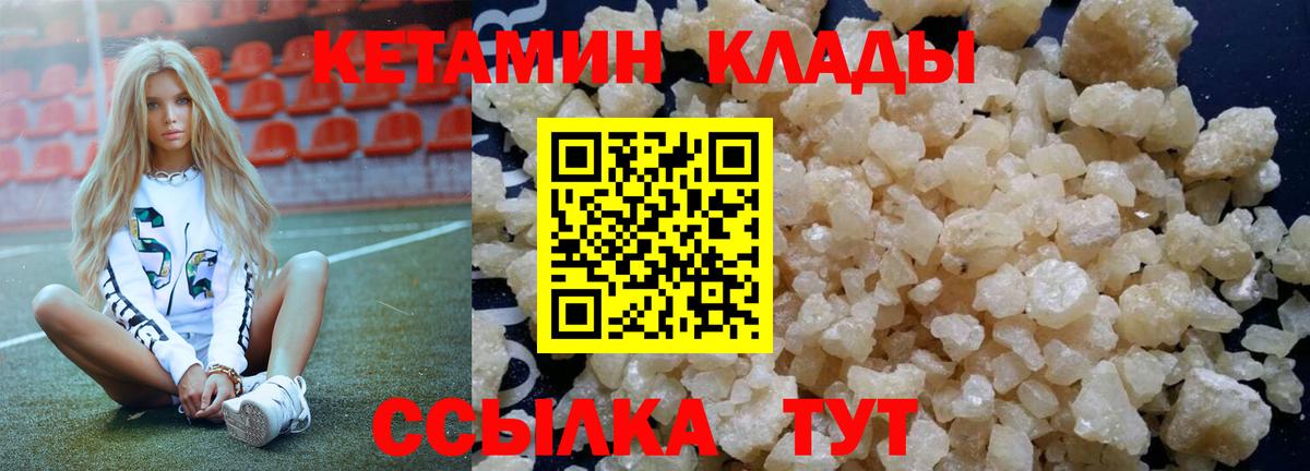 darknet наркотические препараты  КЕТАМИН VHQ  Ялуторовск  Вход с VPN  КЕТАМИН ketamine 