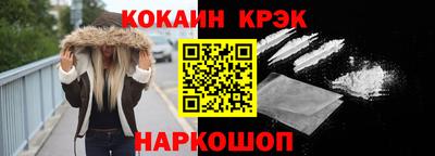 кокаин VHQ Севастополь