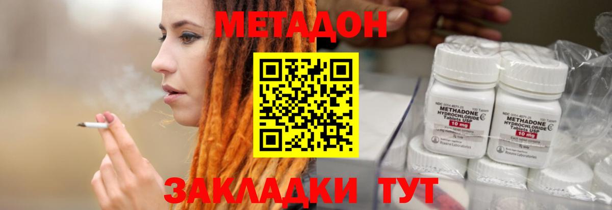 МЕТАДОН мёд Ялуторовск