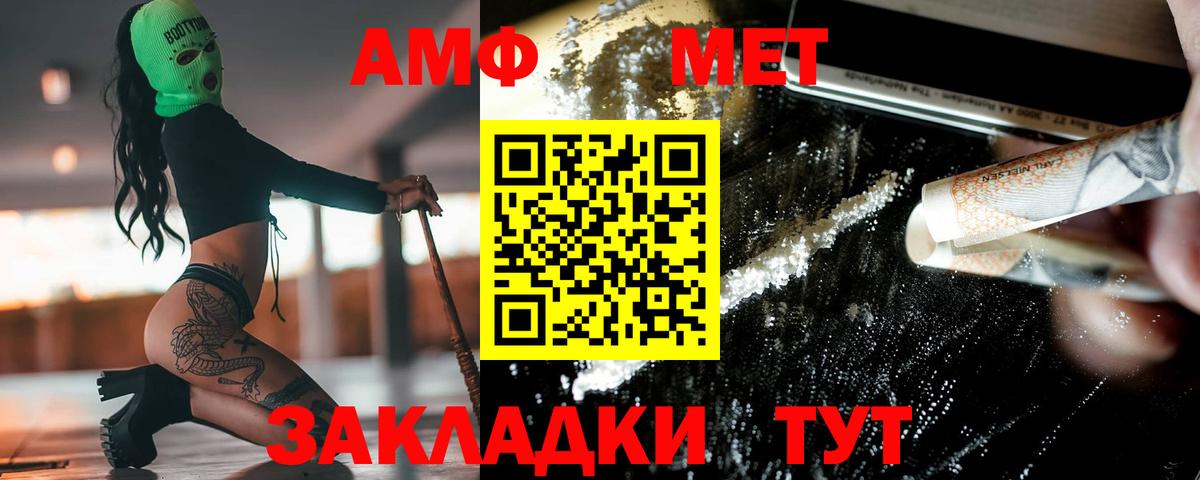 МЕТАМФЕТАМИН винт  Вход с VPN  Ялуторовск 