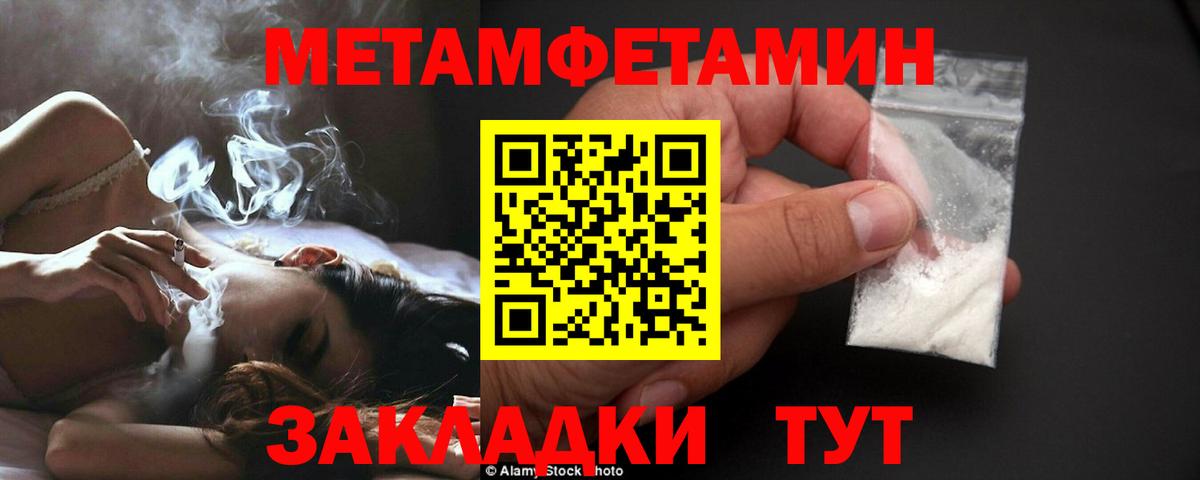 Метамфетамин Methamphetamine Ялуторовск