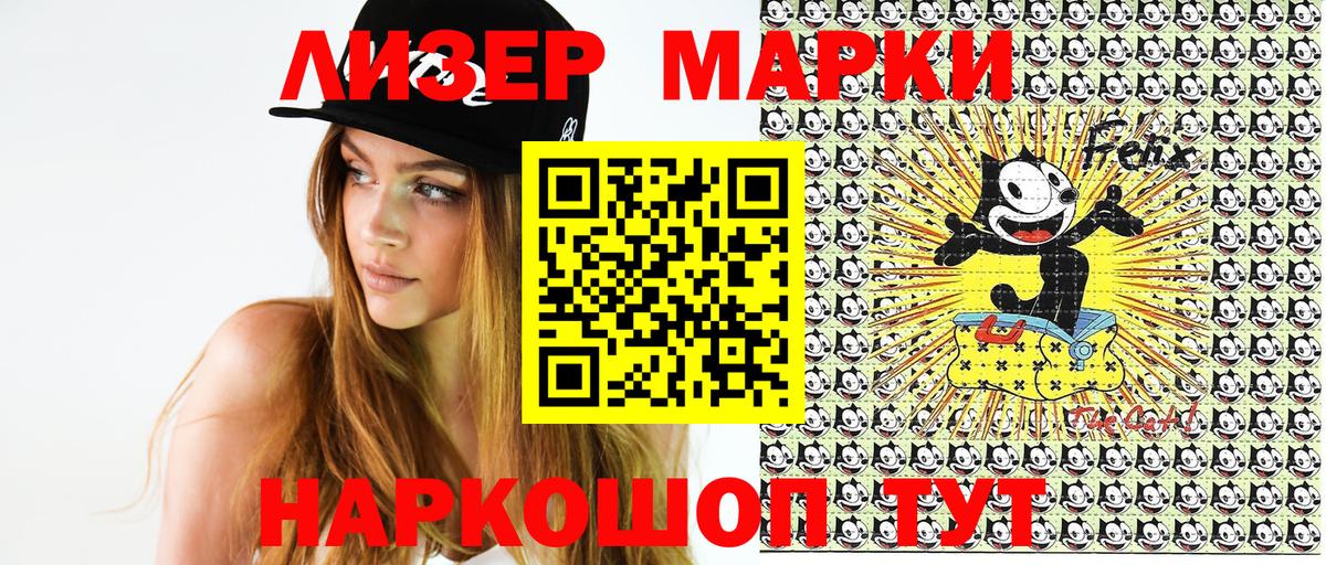 Марки N-bome 1500мкг  Марки N-bome 1500мкг  Вход с VPN  Ялуторовск 