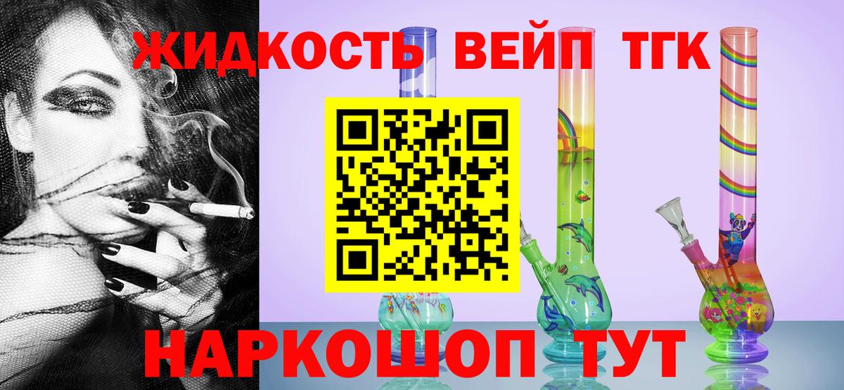 Дистиллят ТГК гашишное масло Ялуторовск