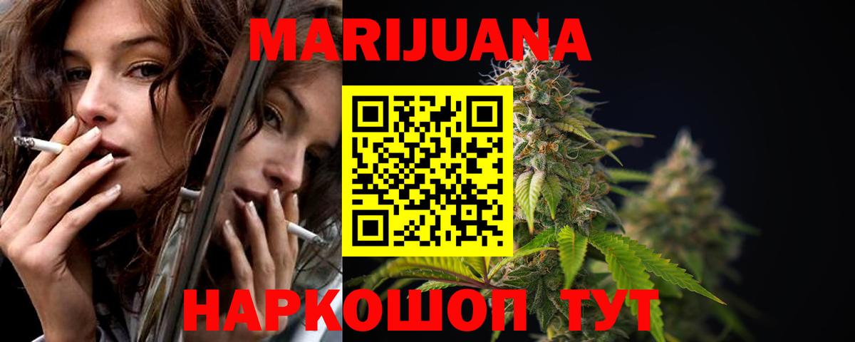 Марихуана THC 21%  Бошки марихуана LSD WEED  МАРИХУАНА сатива  Ялуторовск  Бошки Шишки план  Вход с VPN 